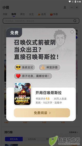 夸克小说免费阅读