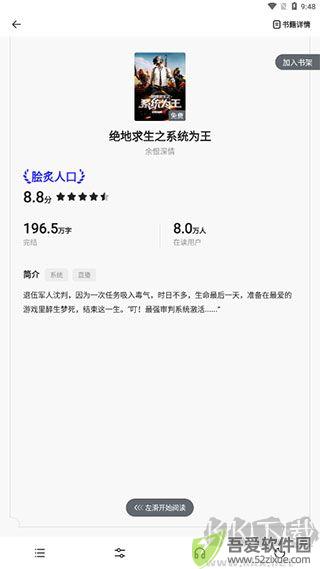 夸克小说免费阅读