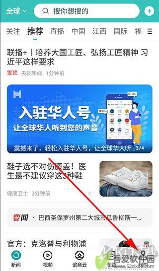 华人头条app安卓版