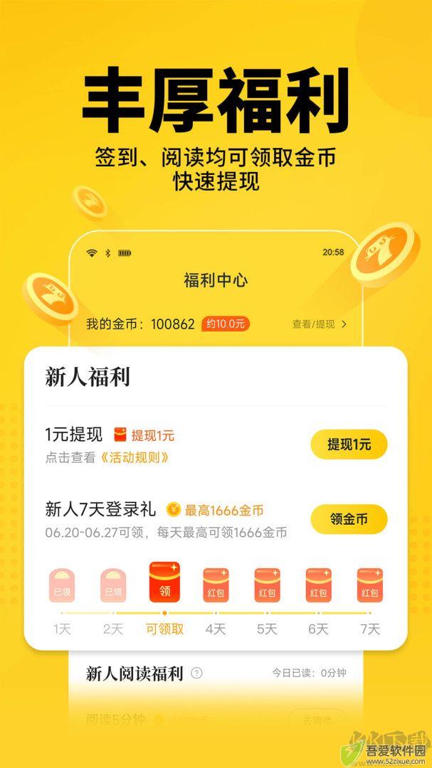 七猫免费小说