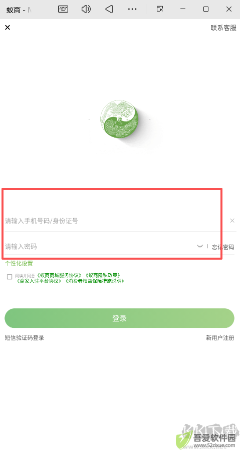 蚁商
