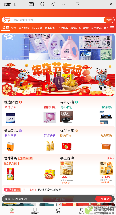 蚁商