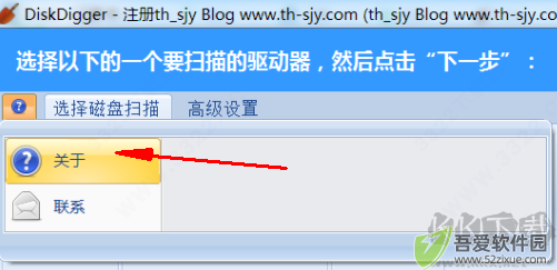 DiskDigger(文件恢复工具)最新版