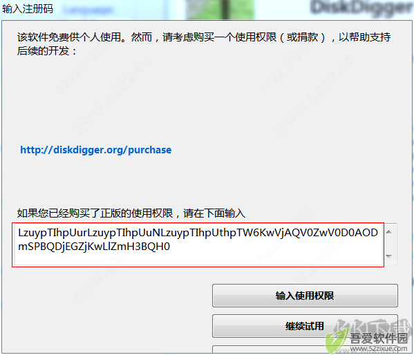 DiskDigger(文件恢复工具)最新版