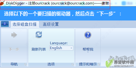 DiskDigger(文件恢复工具)最新版