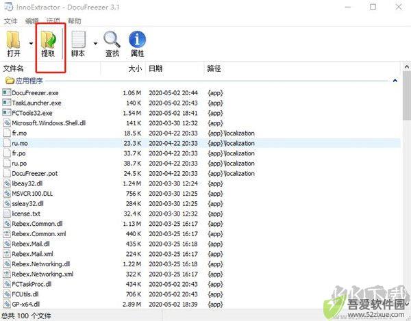 InnoExtractor(安装包解包工具)中文版