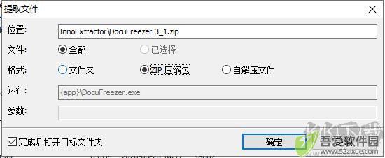 InnoExtractor(安装包解包工具)中文版