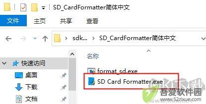 SD卡格式化工具