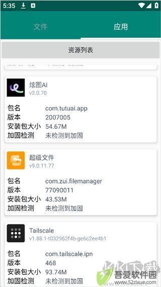 云注入app官网版