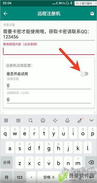 云注入app官网版