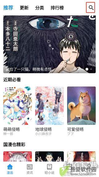 再漫画app免费版
