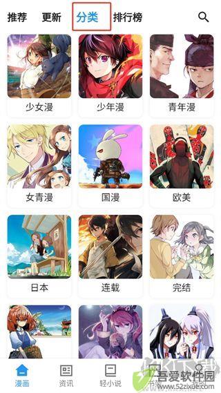 再漫画app免费版
