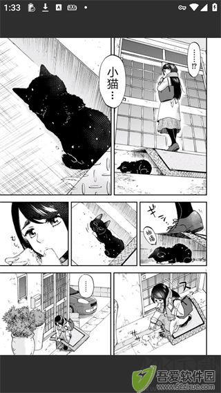 再漫画app免费版