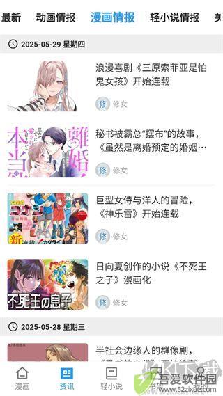 再漫画app免费版