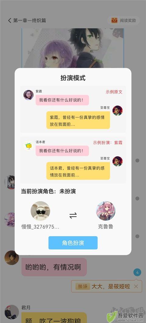 话本小说