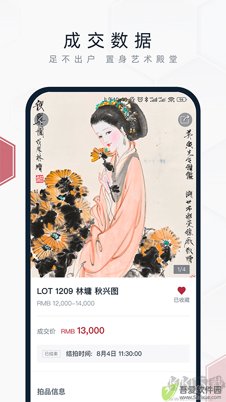 中国嘉德拍卖