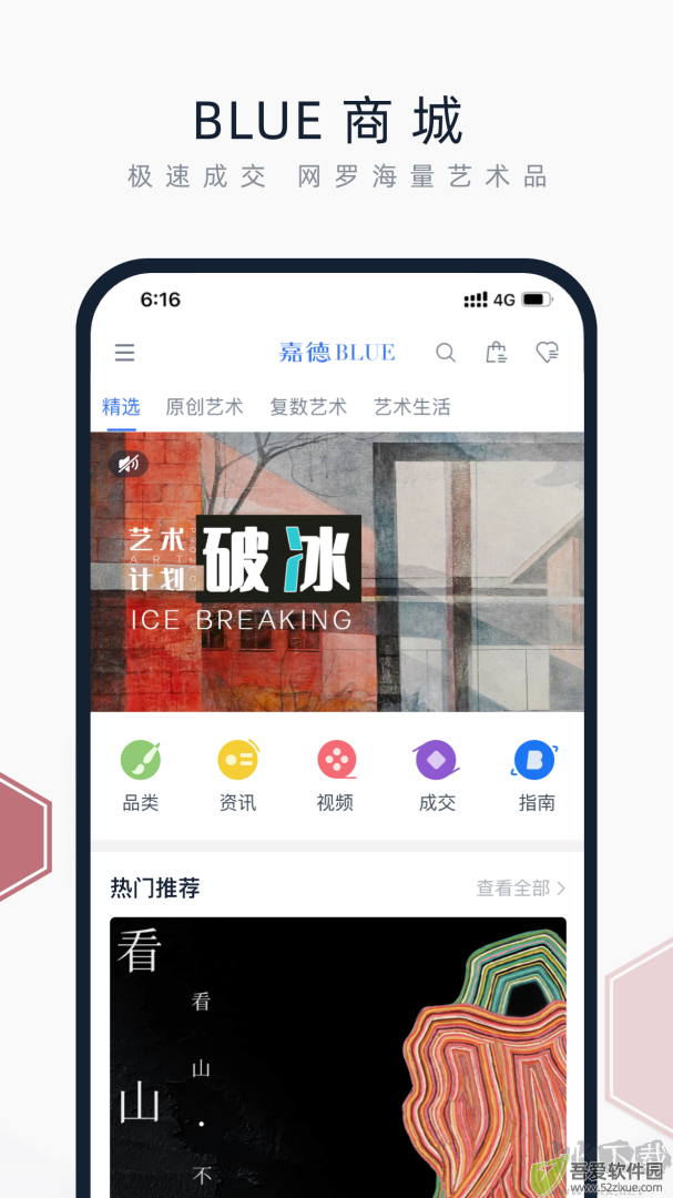 中国嘉德拍卖