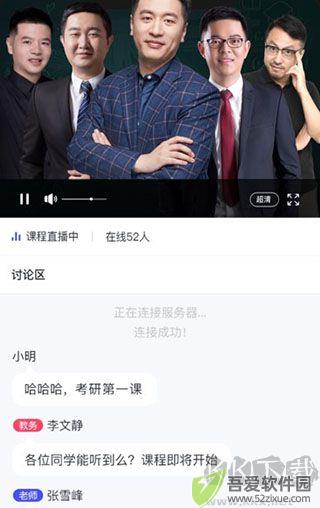 研途考研