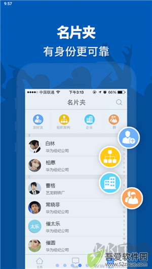 链信app官方版