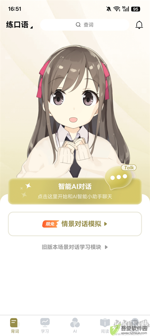 莱特阿拉伯语学习背单词
