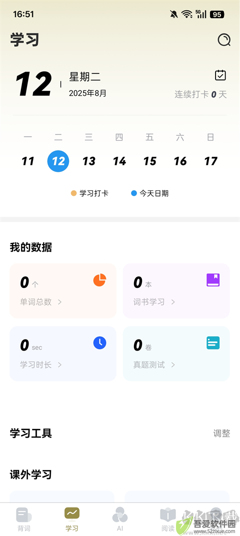 莱特阿拉伯语学习背单词