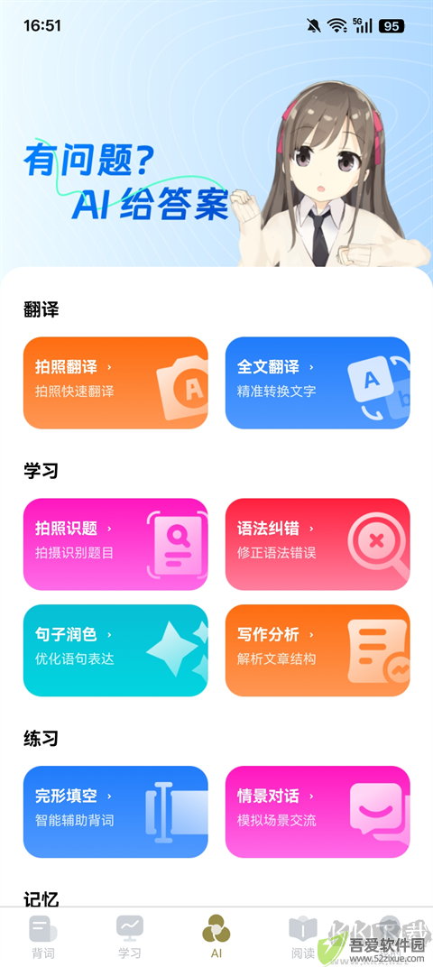 莱特阿拉伯语学习背单词