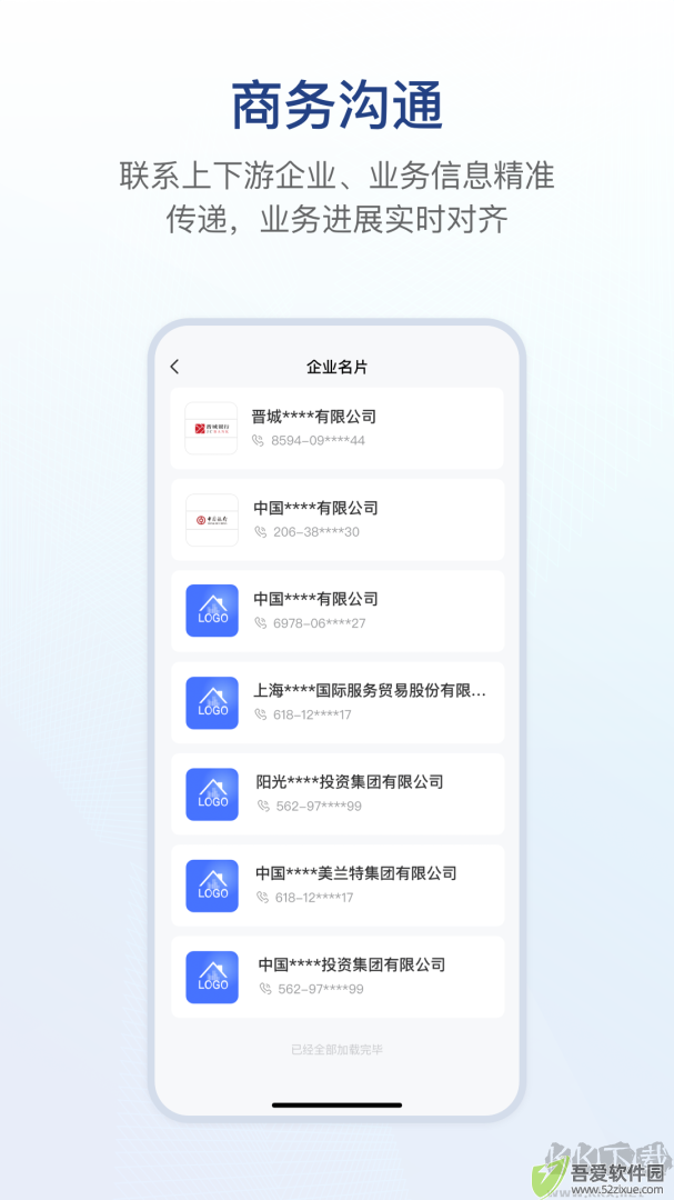 链信app官方版