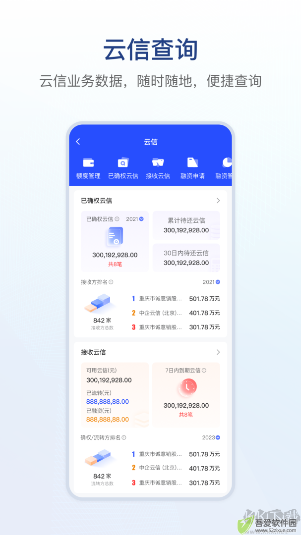 链信app官方版