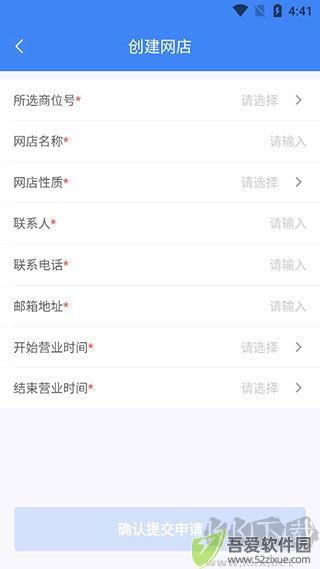 小商品城卖家版