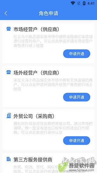 小商品城卖家版