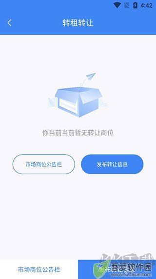 小商品城卖家版
