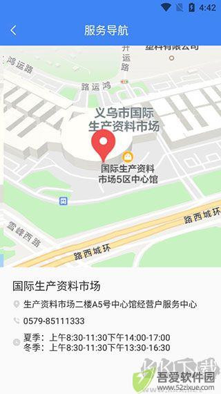 小商品城卖家版