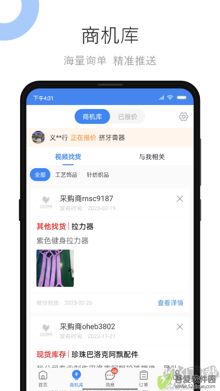 小商品城卖家版