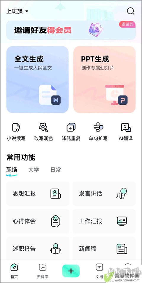 光速写作
