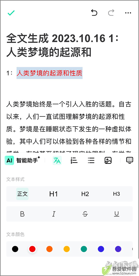 光速写作
