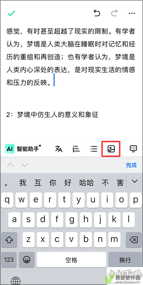 光速写作