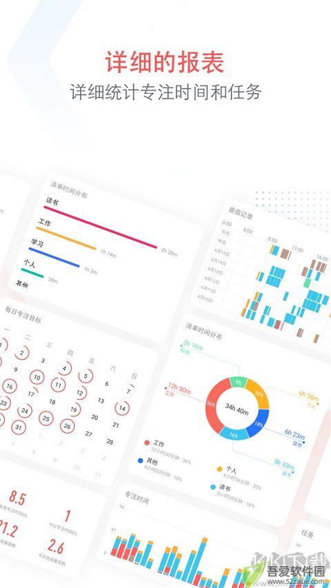 小番茄app最新版