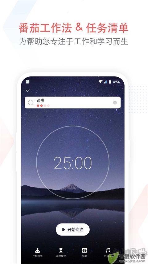小番茄app最新版