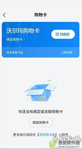 沃尔玛app官方版