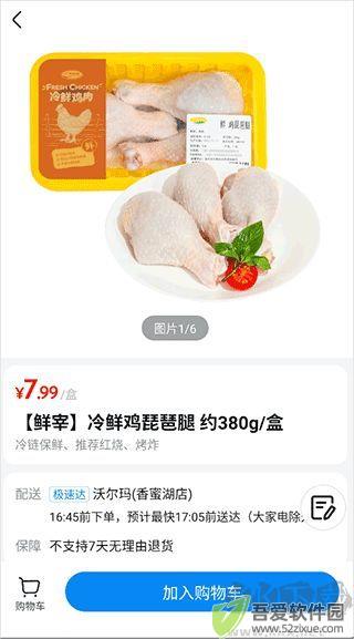 沃尔玛app官方版