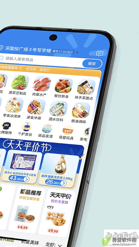 沃尔玛app官方版