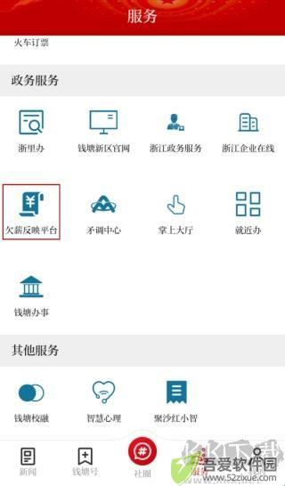 钱塘发布app