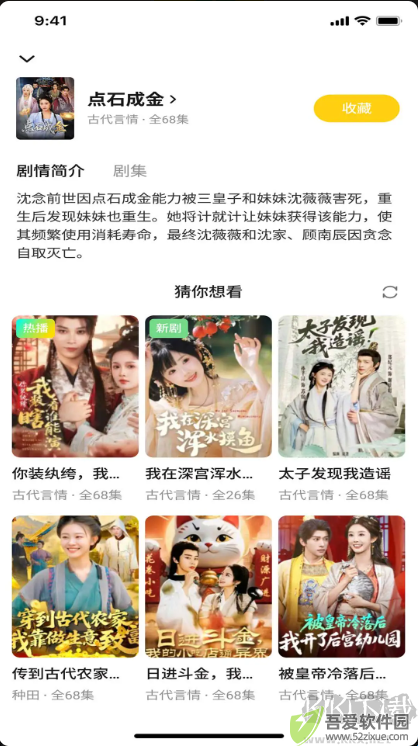 锦瑞短剧app