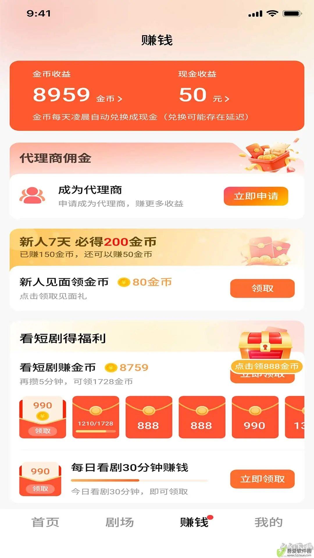 锦瑞短剧app