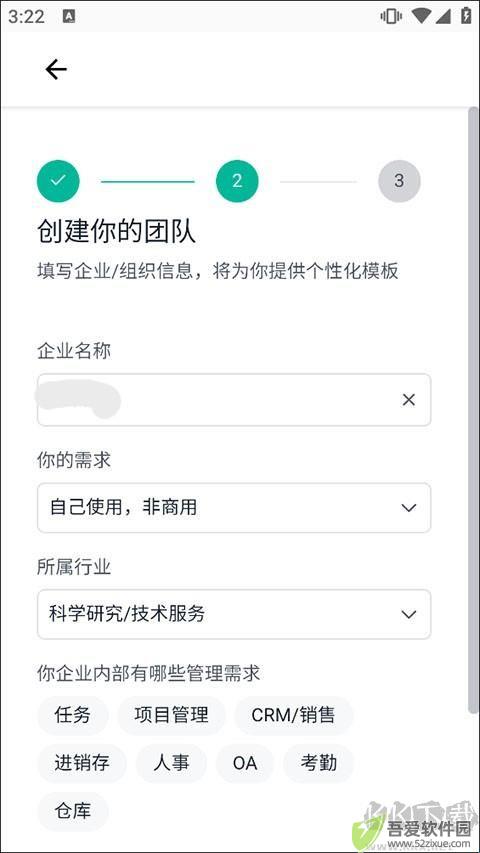 简道云app手机版
