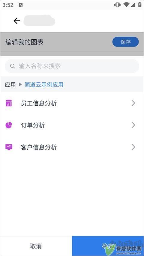 简道云app手机版