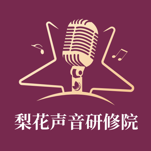 梨花声音研修院 v1.27.16最新版