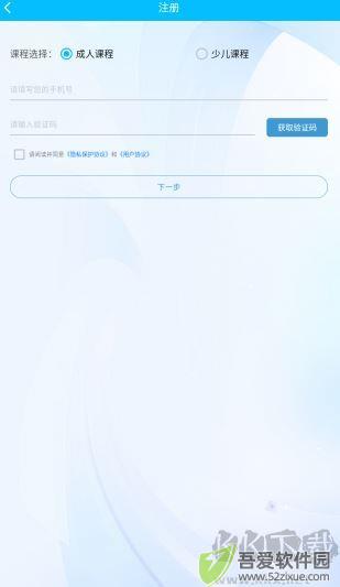 快酷英语学习