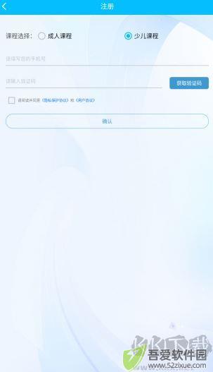 快酷英语学习