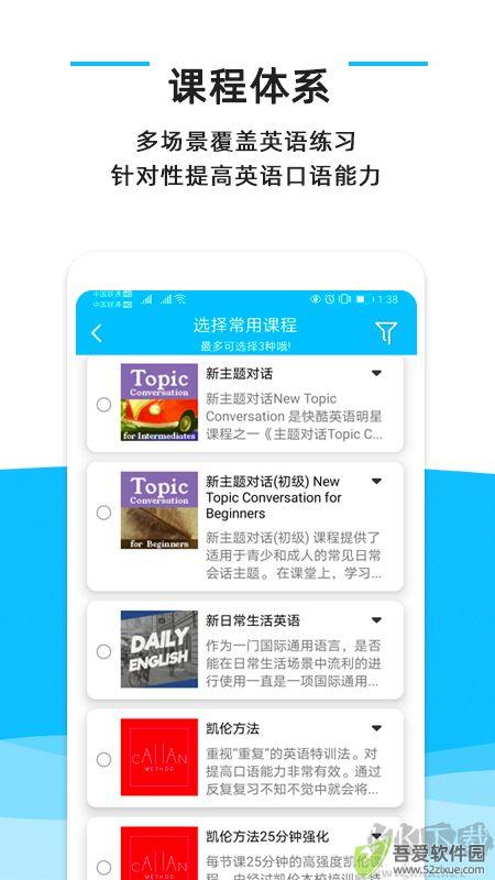 快酷英语学习